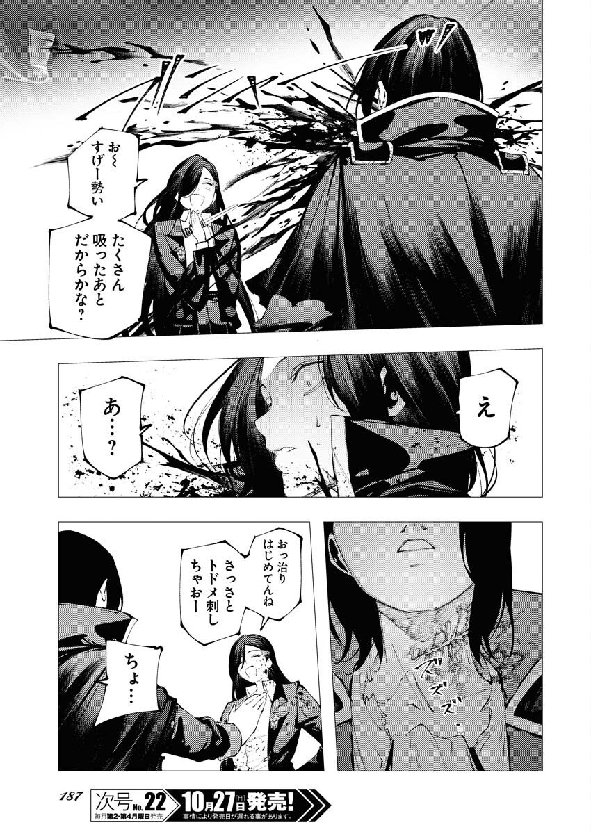 Serial Killer Isekai ni Oritatsu Chapter 14 3ページ