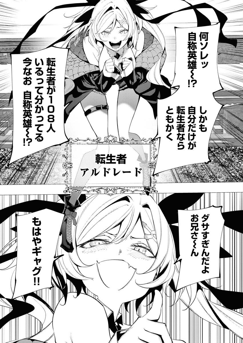 Serial Killer Isekai ni Oritatsu Chapter 14 26ページ