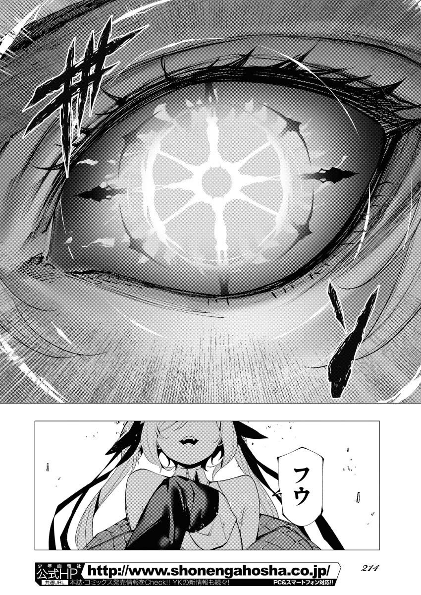 Serial Killer Isekai ni Oritatsu Chapter 14 30ページ