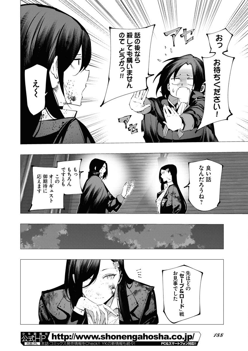 Serial Killer Isekai ni Oritatsu Chapter 14 4ページ