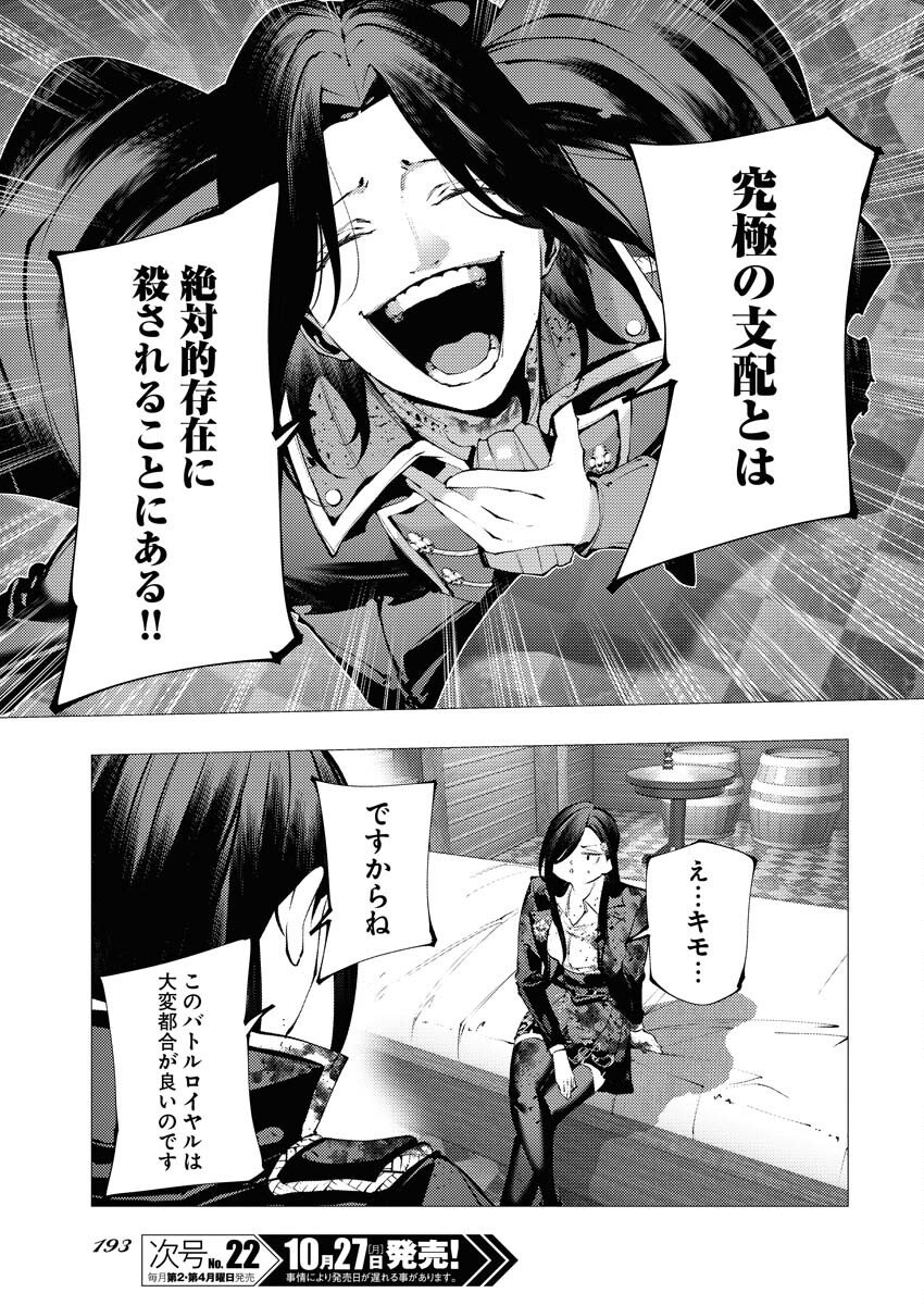 Serial Killer Isekai ni Oritatsu Chapter 14 9ページ