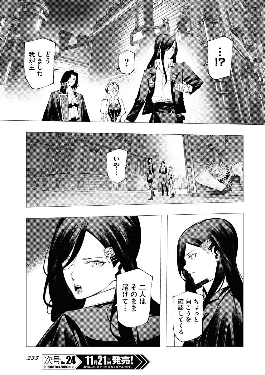 Serial Killer Isekai ni Oritatsu Chapter 15 13ページ