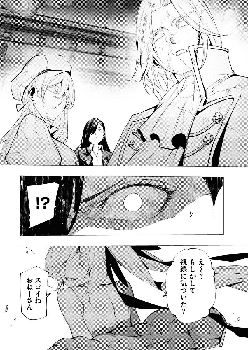 Serial Killer Isekai ni Oritatsu Chapter 15 14ページ