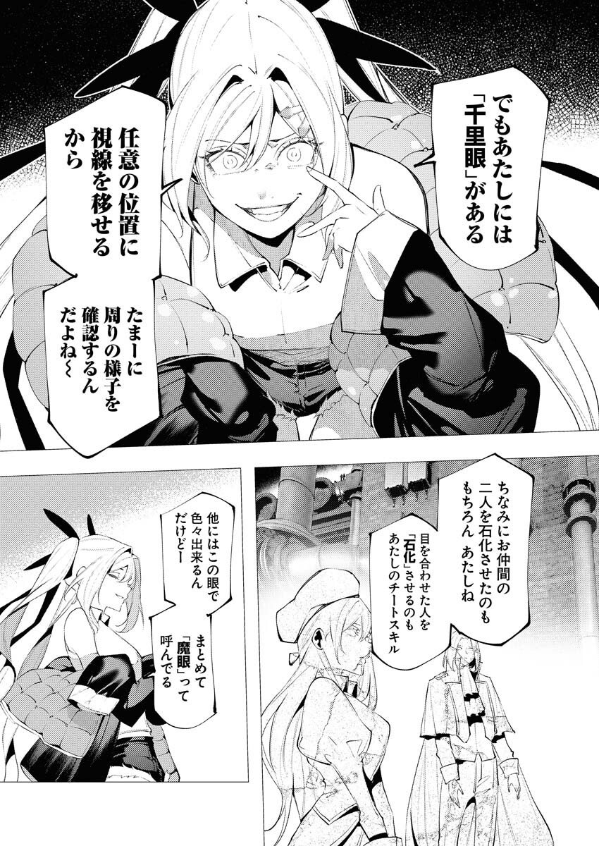 Serial Killer Isekai ni Oritatsu Chapter 15 16ページ