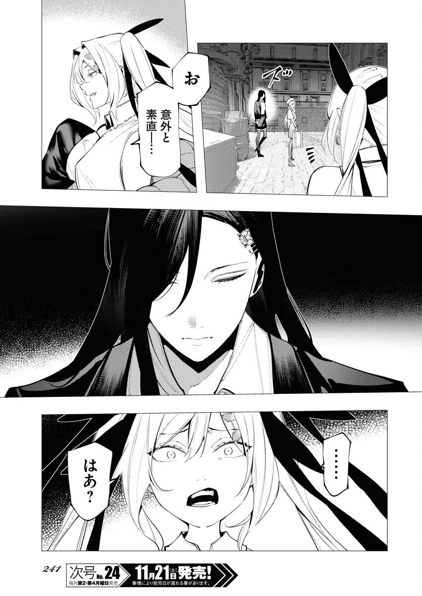 Serial Killer Isekai ni Oritatsu Chapter 15 19ページ