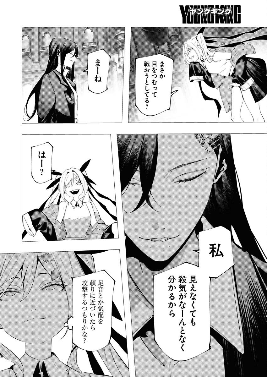 Serial Killer Isekai ni Oritatsu Chapter 15 20ページ
