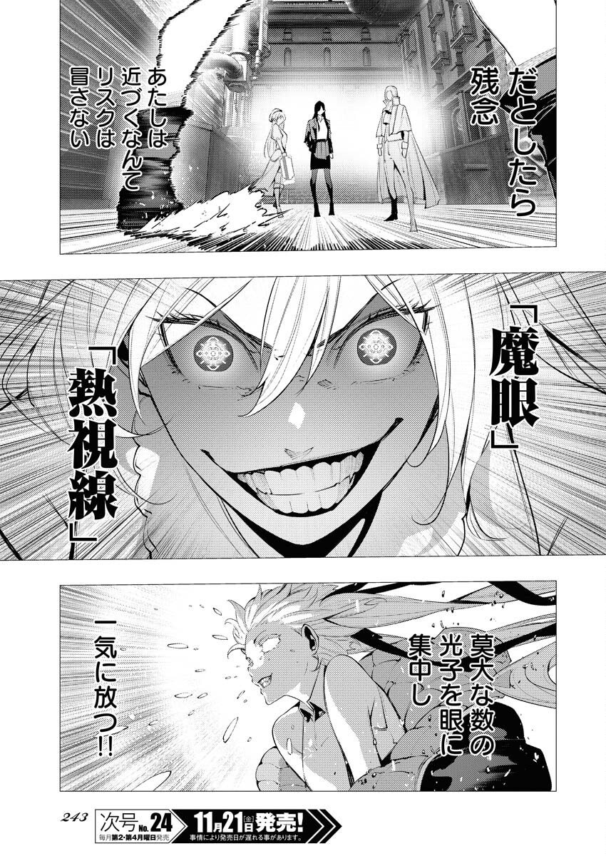 Serial Killer Isekai ni Oritatsu Chapter 15 21ページ