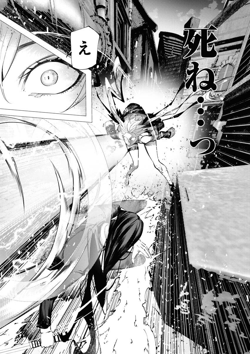 Serial Killer Isekai ni Oritatsu Chapter 15 22ページ