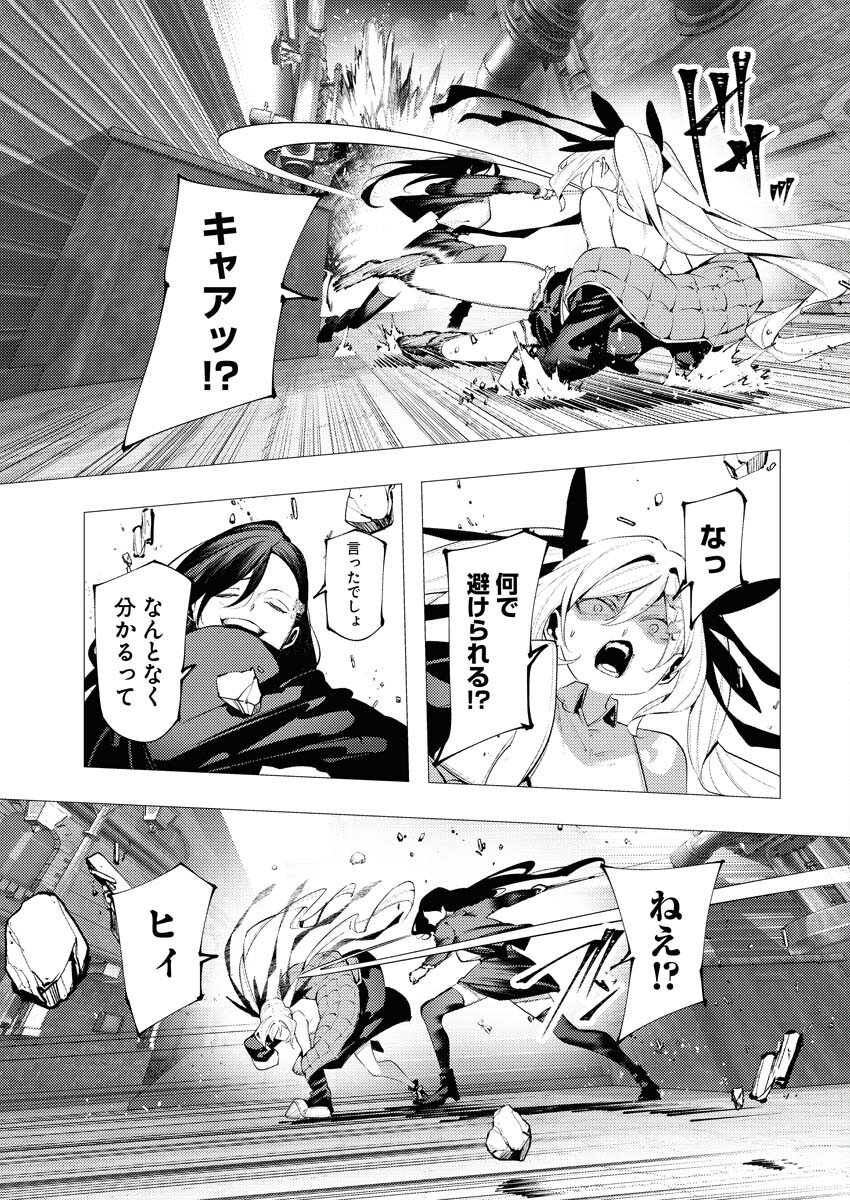 Serial Killer Isekai ni Oritatsu Chapter 15 23ページ