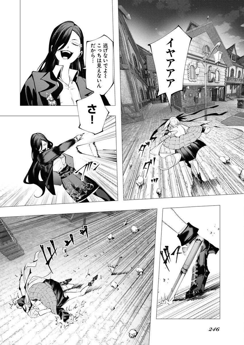 Serial Killer Isekai ni Oritatsu Chapter 15 24ページ