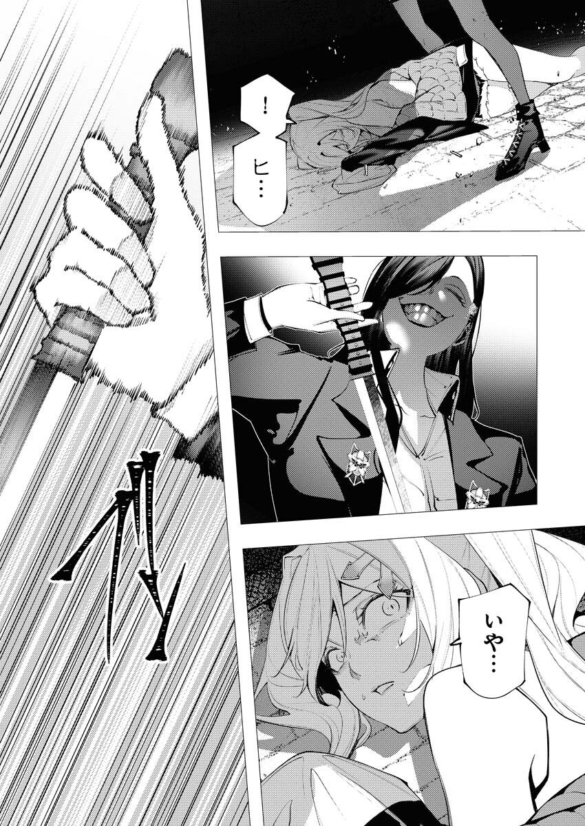 Serial Killer Isekai ni Oritatsu Chapter 15 25ページ