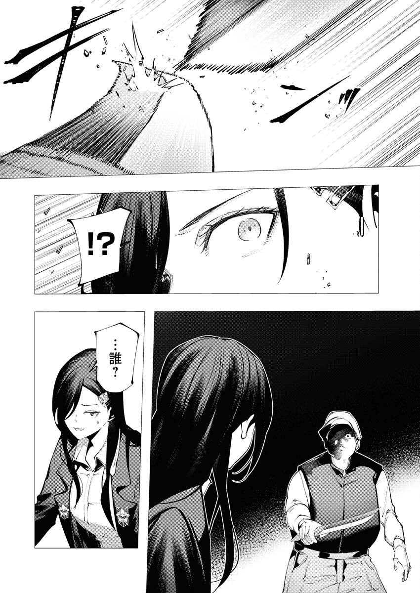 Serial Killer Isekai ni Oritatsu Chapter 15 26ページ