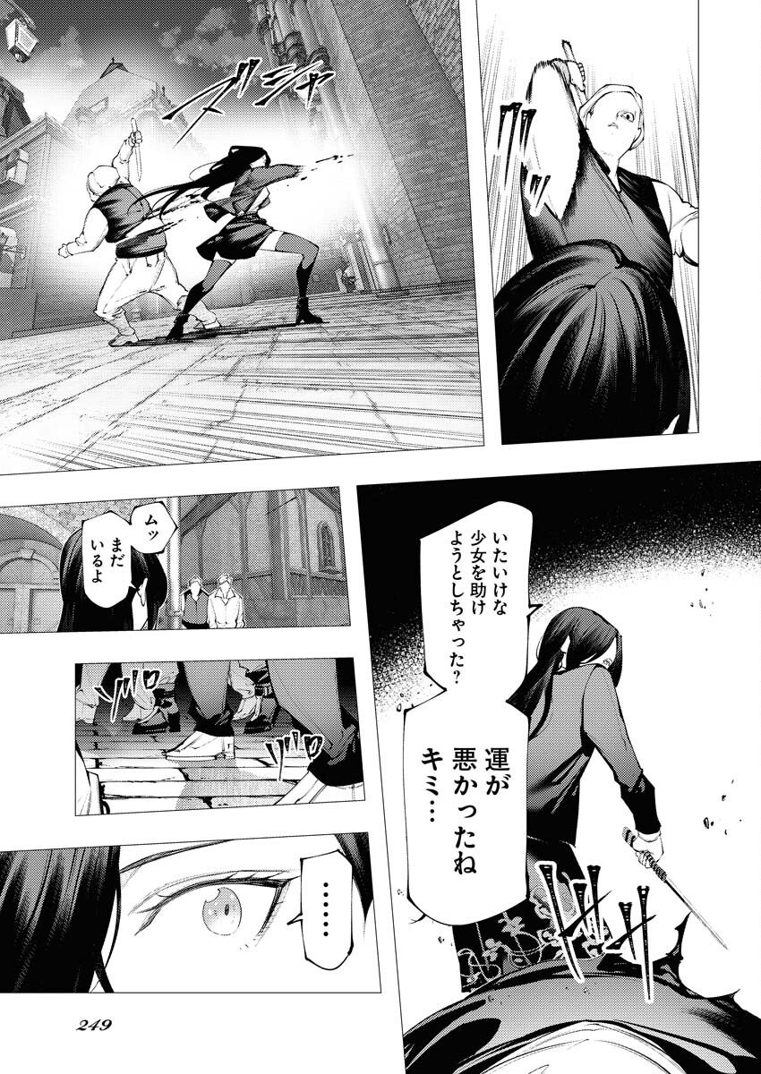 Serial Killer Isekai ni Oritatsu Chapter 15 27ページ