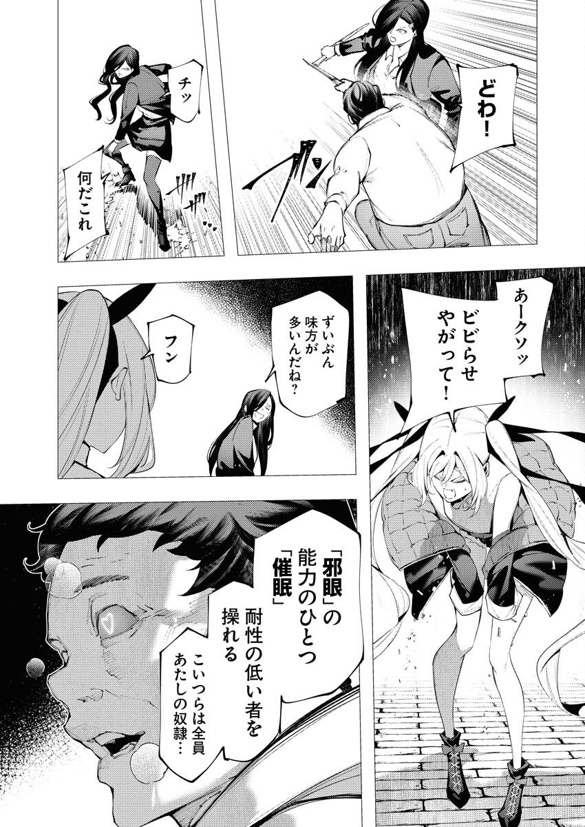 Serial Killer Isekai ni Oritatsu Chapter 15 29ページ