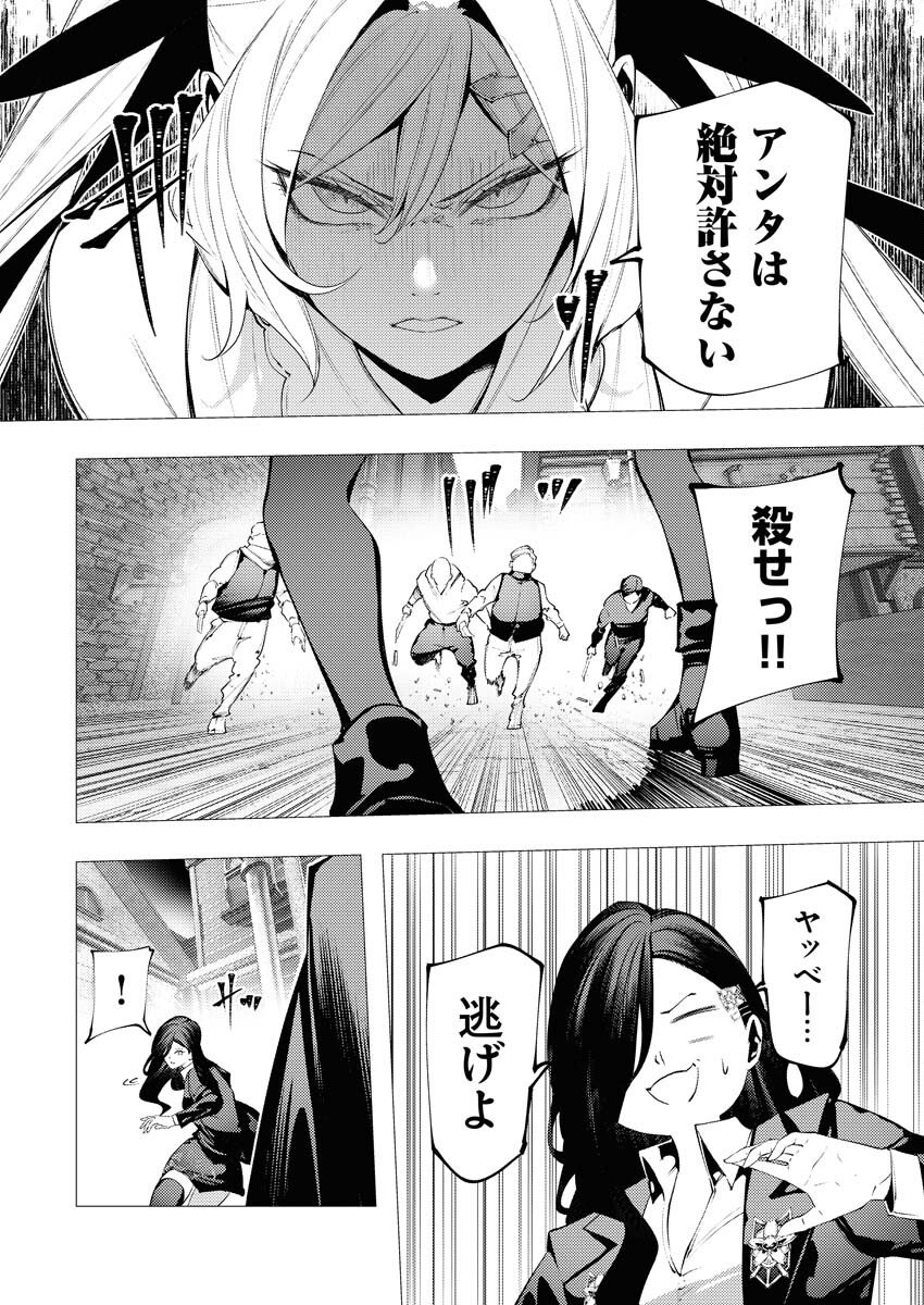 Serial Killer Isekai ni Oritatsu Chapter 15 30ページ