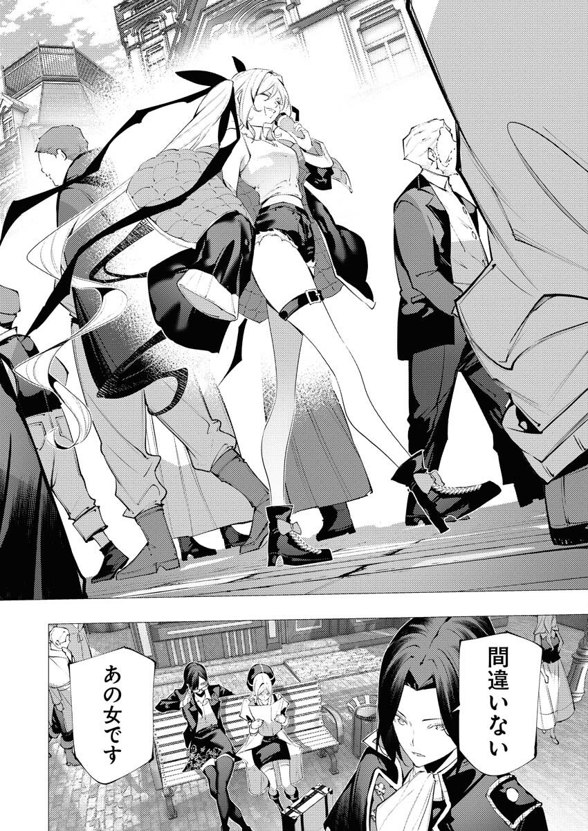 Serial Killer Isekai ni Oritatsu Chapter 15 4ページ