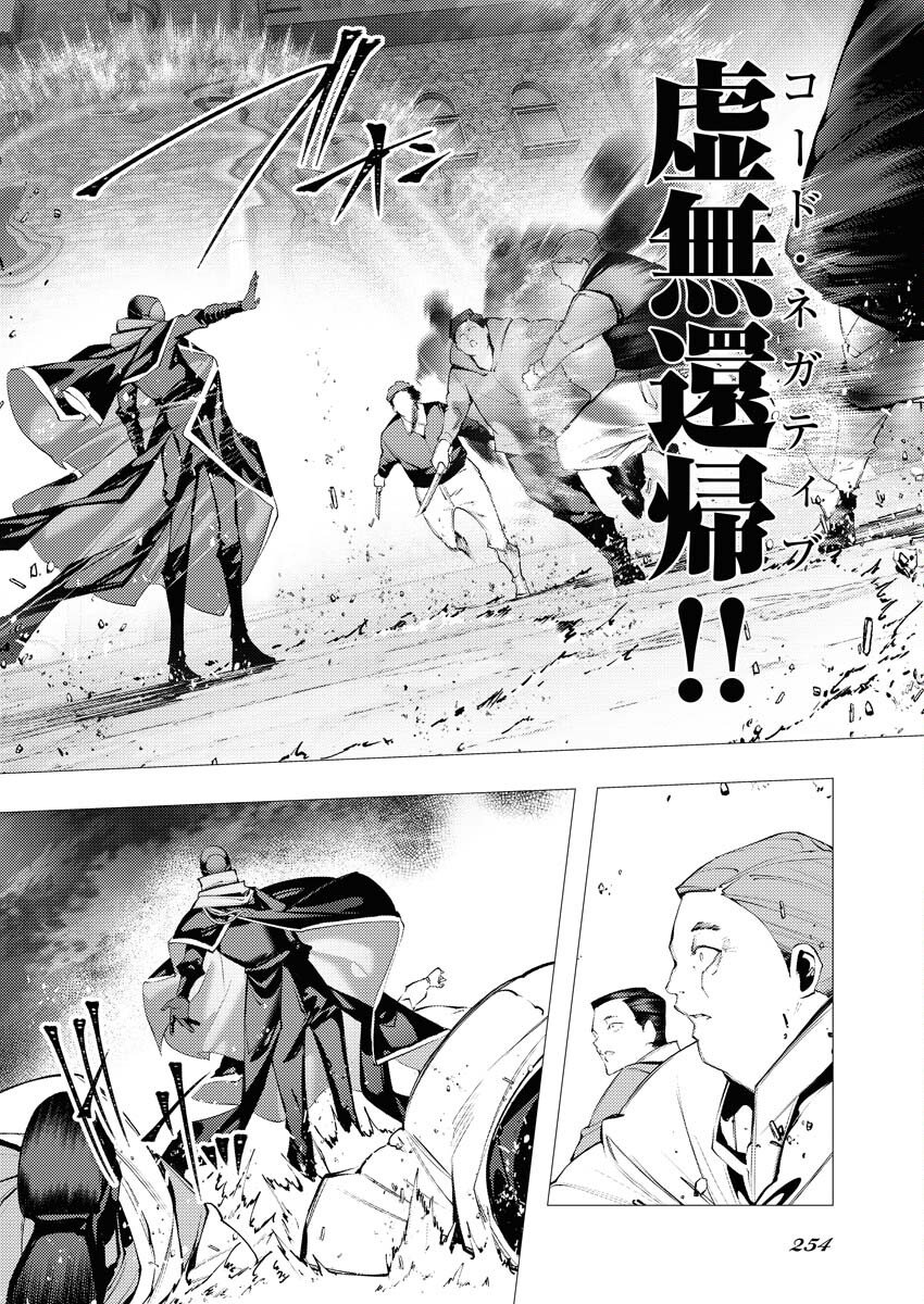 Serial Killer Isekai ni Oritatsu Chapter 15 32ページ