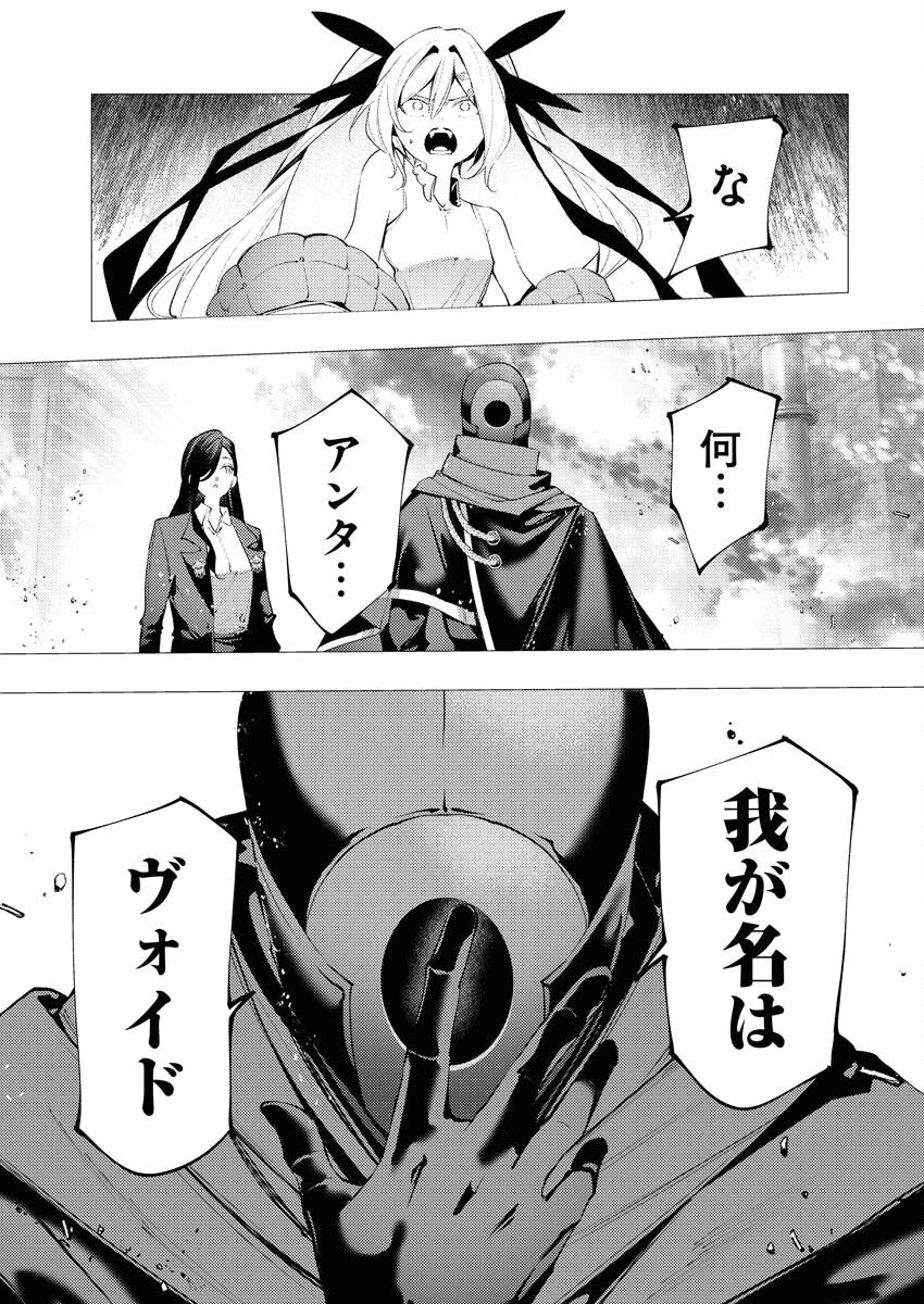 Serial Killer Isekai ni Oritatsu Chapter 15 33ページ