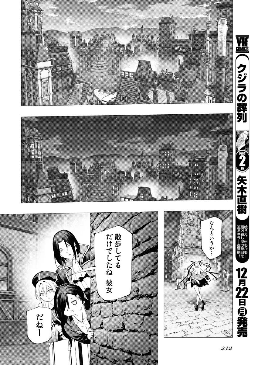 Serial Killer Isekai ni Oritatsu Chapter 15 10ページ