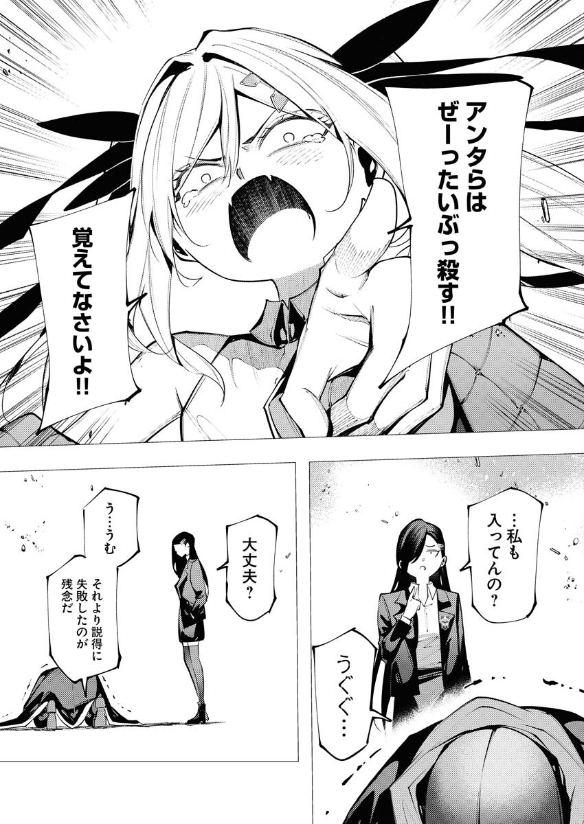 Serial Killer Isekai ni Oritatsu Chapter 16 13ページ