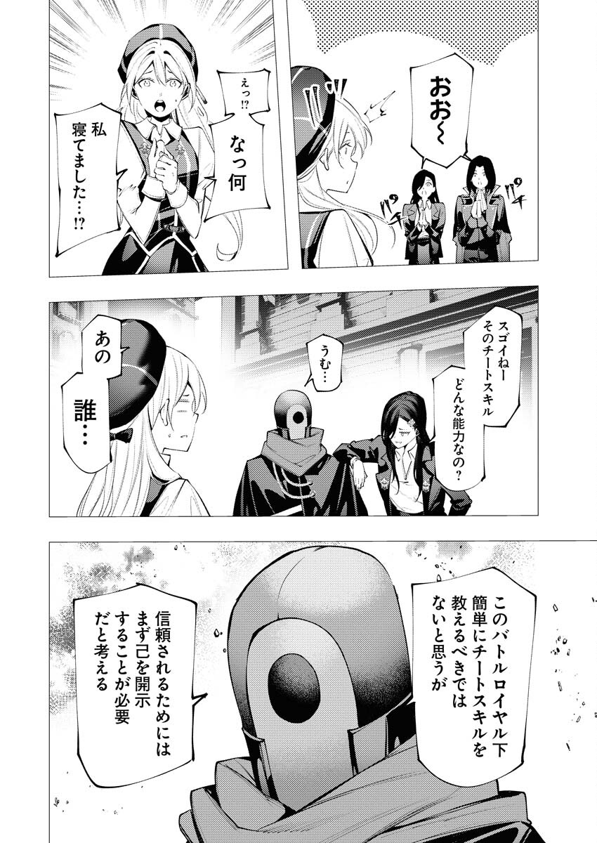 Serial Killer Isekai ni Oritatsu Chapter 16 15ページ