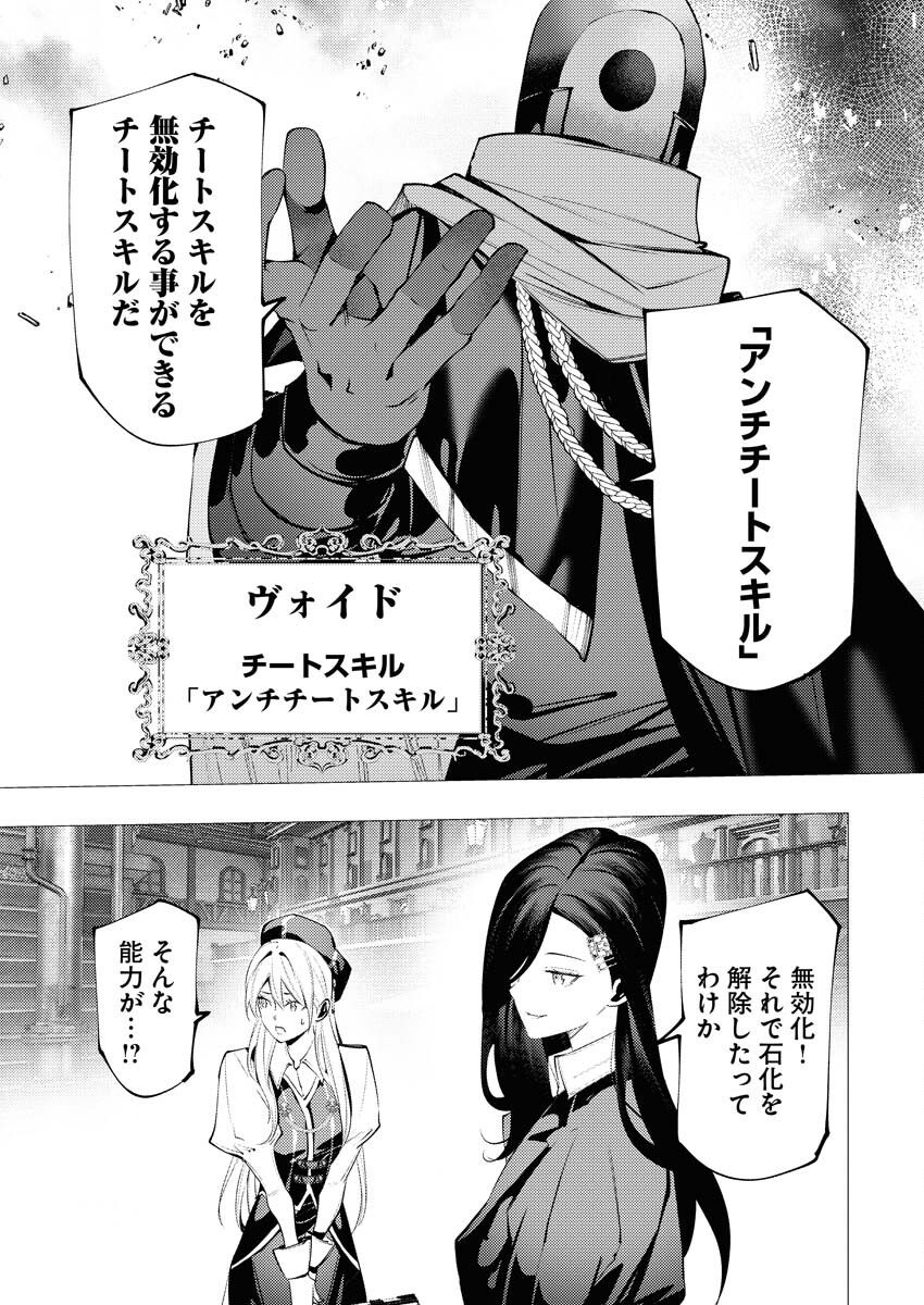 Serial Killer Isekai ni Oritatsu Chapter 16 16ページ