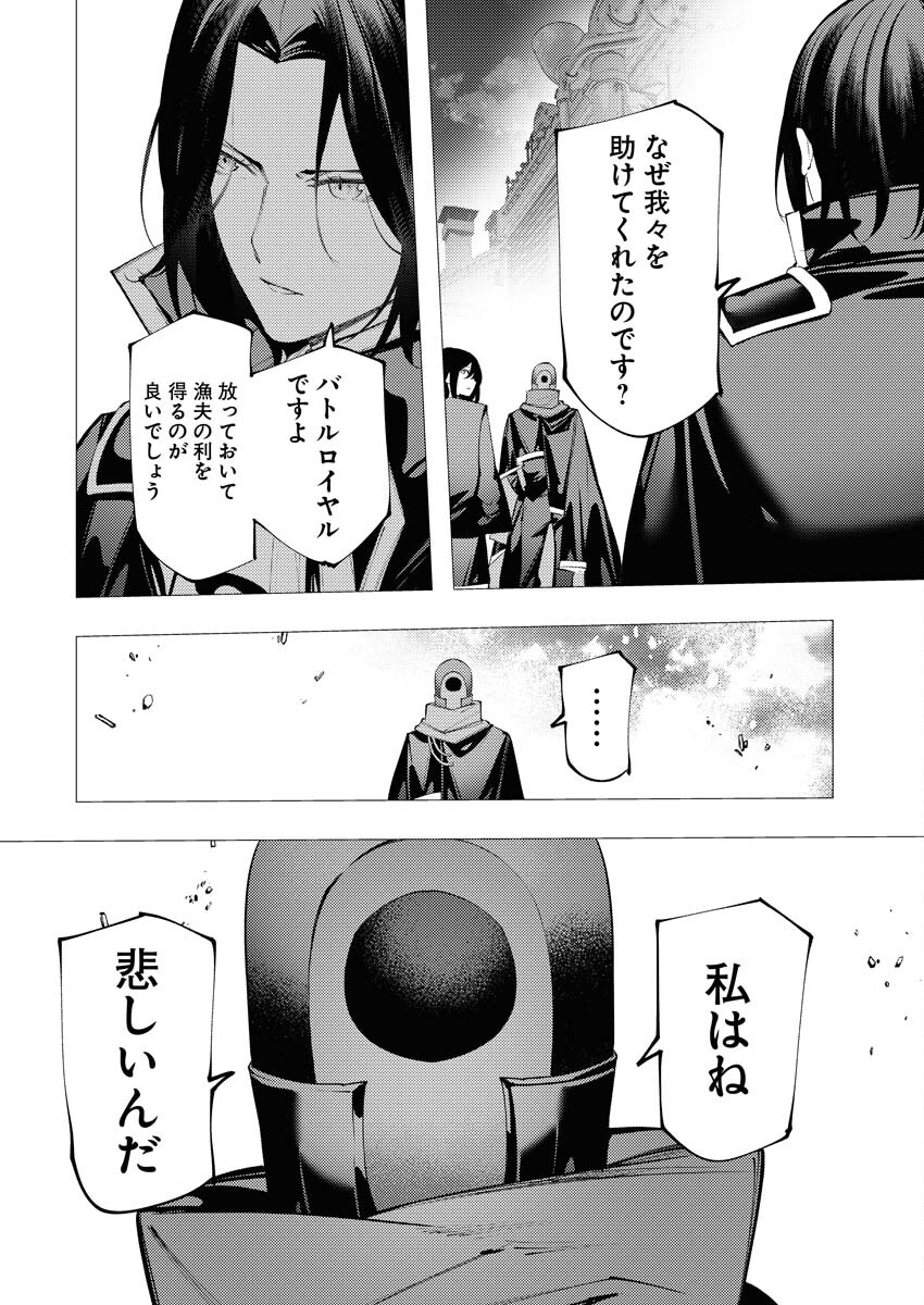 Serial Killer Isekai ni Oritatsu Chapter 16 17ページ