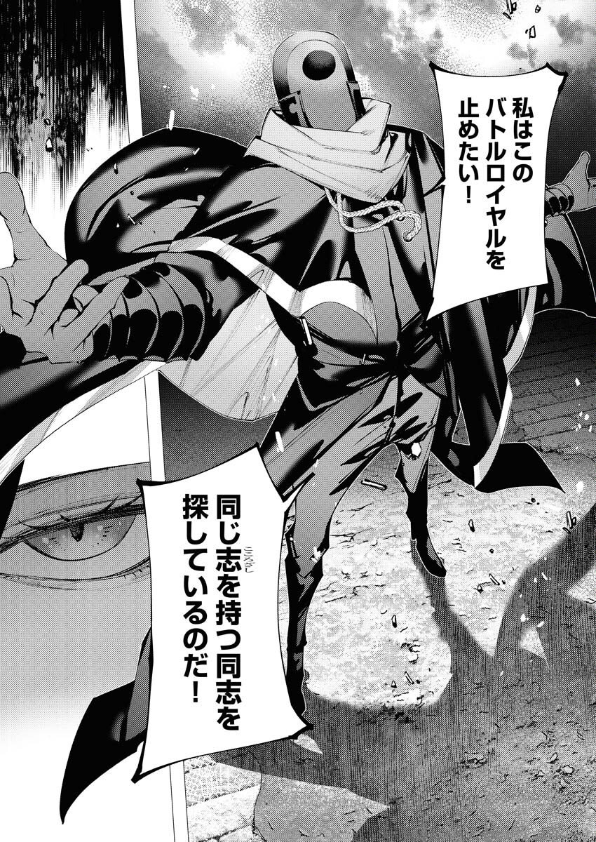 Serial Killer Isekai ni Oritatsu Chapter 16 19ページ