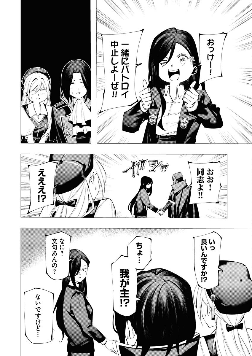 Serial Killer Isekai ni Oritatsu Chapter 16 21ページ