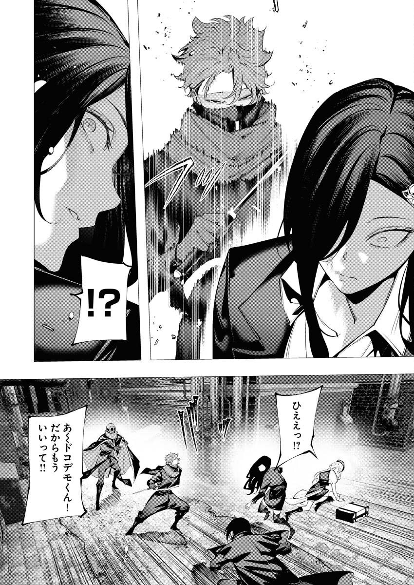 Serial Killer Isekai ni Oritatsu Chapter 16 23ページ