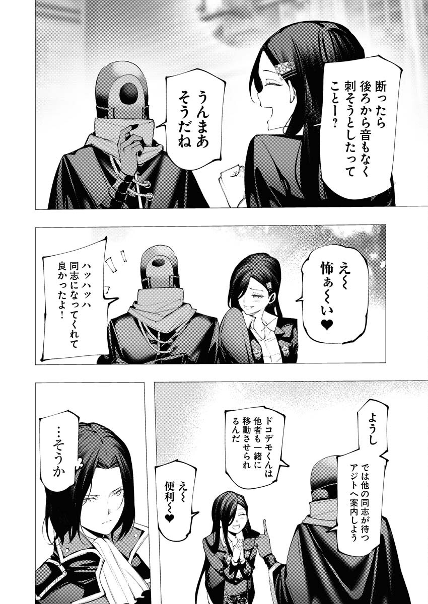 Serial Killer Isekai ni Oritatsu Chapter 16 25ページ