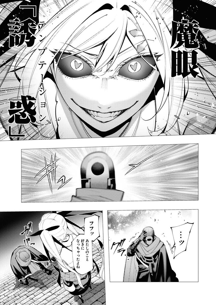 Serial Killer Isekai ni Oritatsu Chapter 16 4ページ