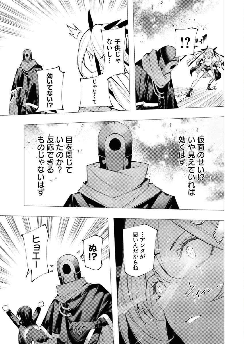 Serial Killer Isekai ni Oritatsu Chapter 16 6ページ
