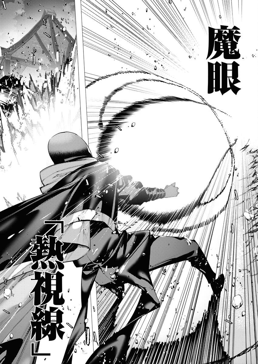 Serial Killer Isekai ni Oritatsu Chapter 16 7ページ