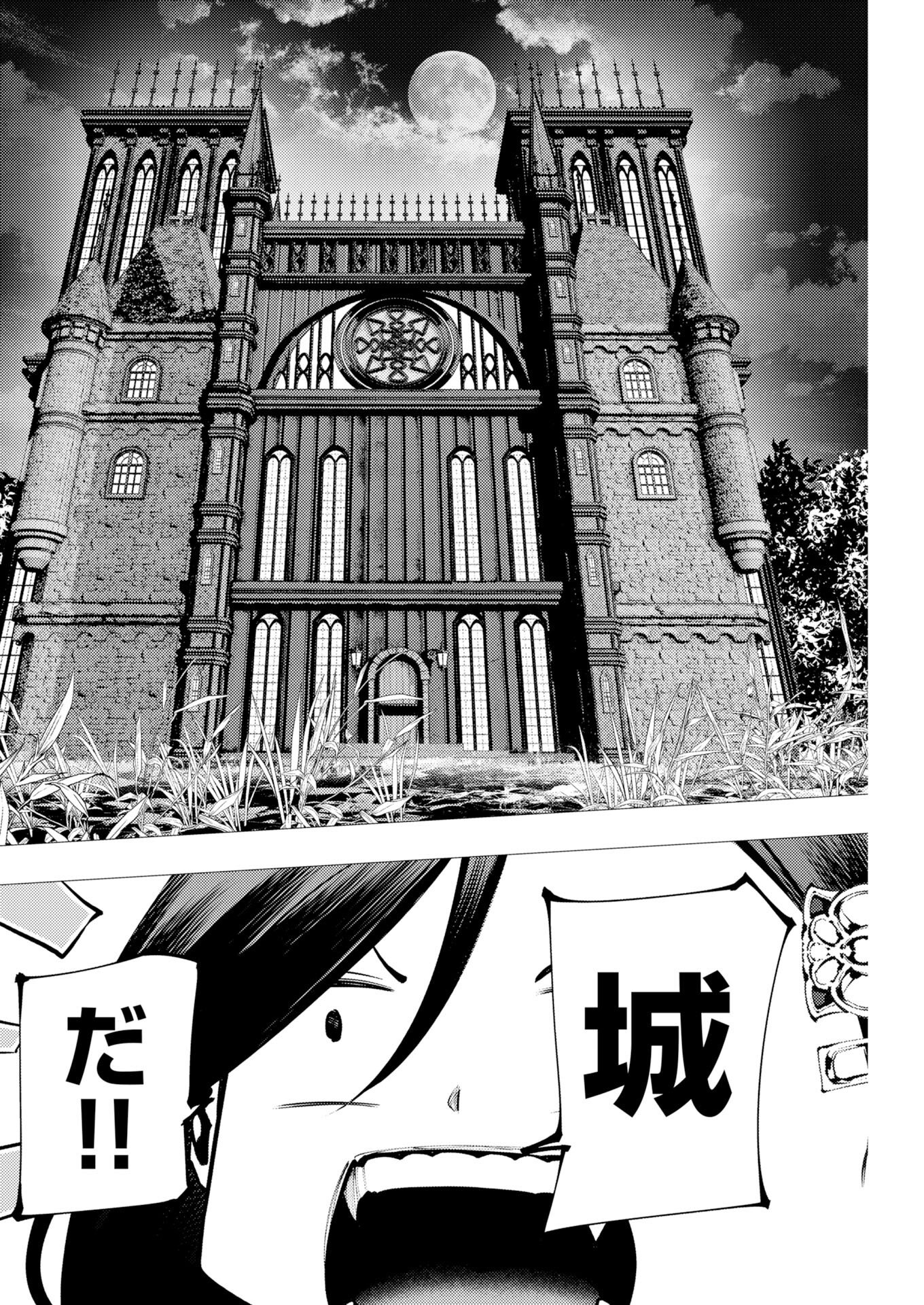 Serial Killer Isekai ni Oritatsu Chapter 17 2ページ