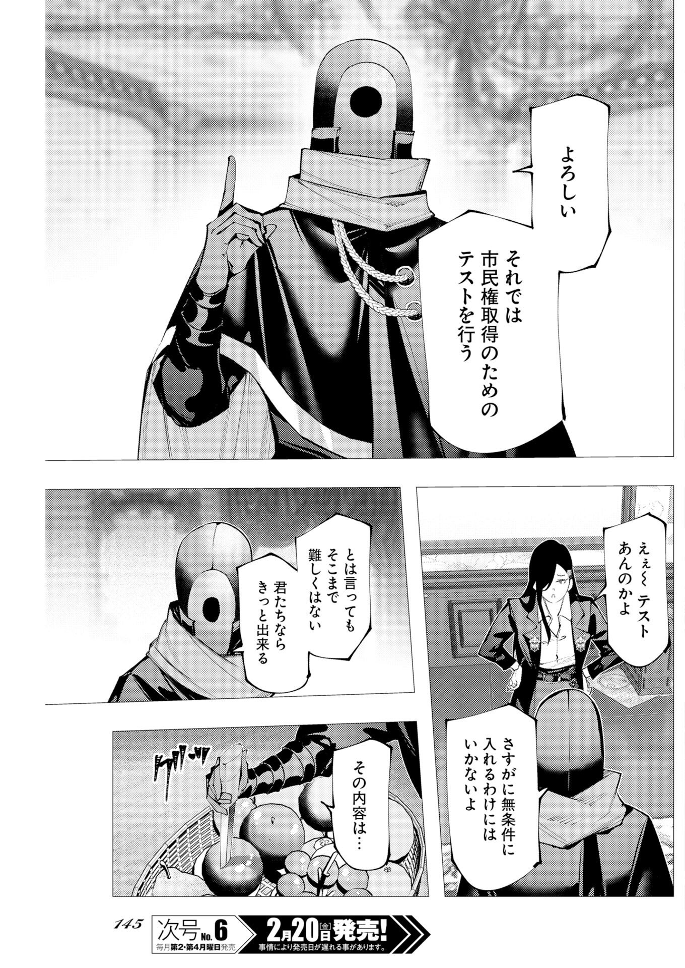 Serial Killer Isekai ni Oritatsu Chapter 17 15ページ
