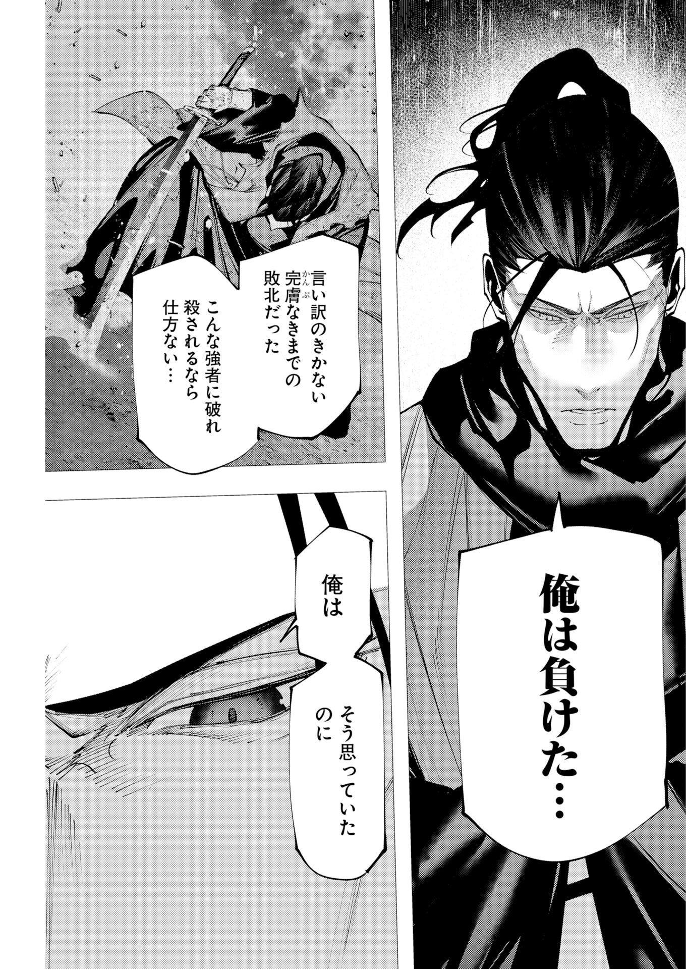 Serial Killer Isekai ni Oritatsu Chapter 17 19ページ