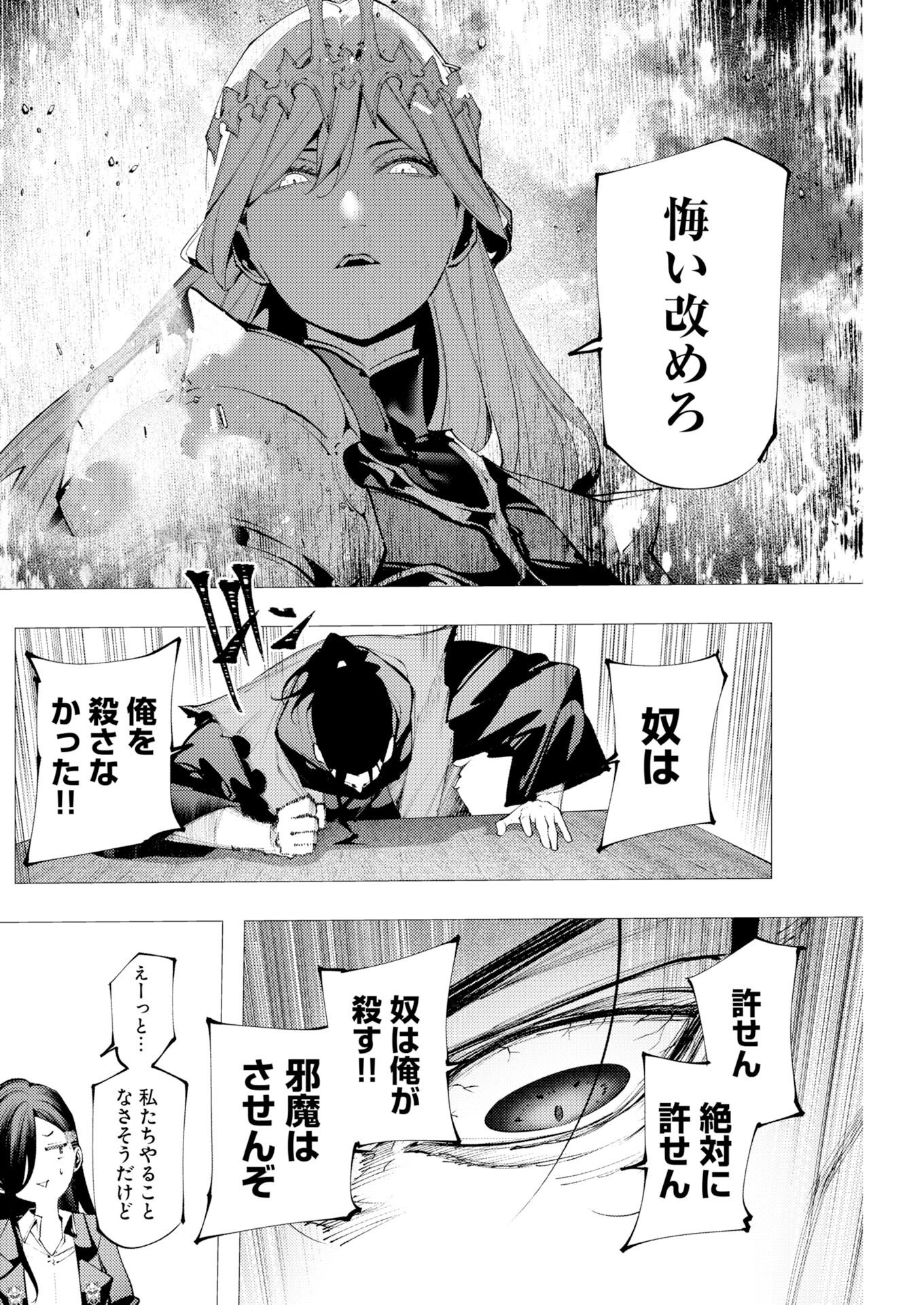 Serial Killer Isekai ni Oritatsu Chapter 17 20ページ