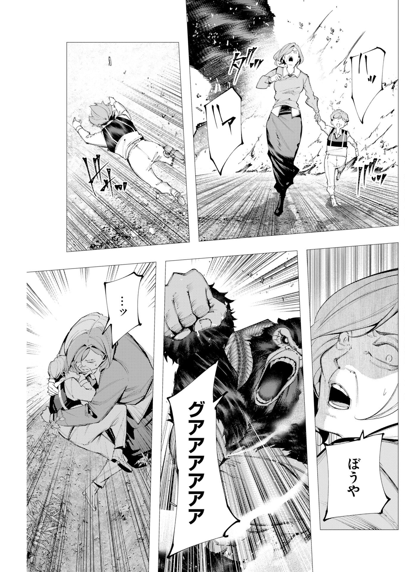 Serial Killer Isekai ni Oritatsu Chapter 17 23ページ