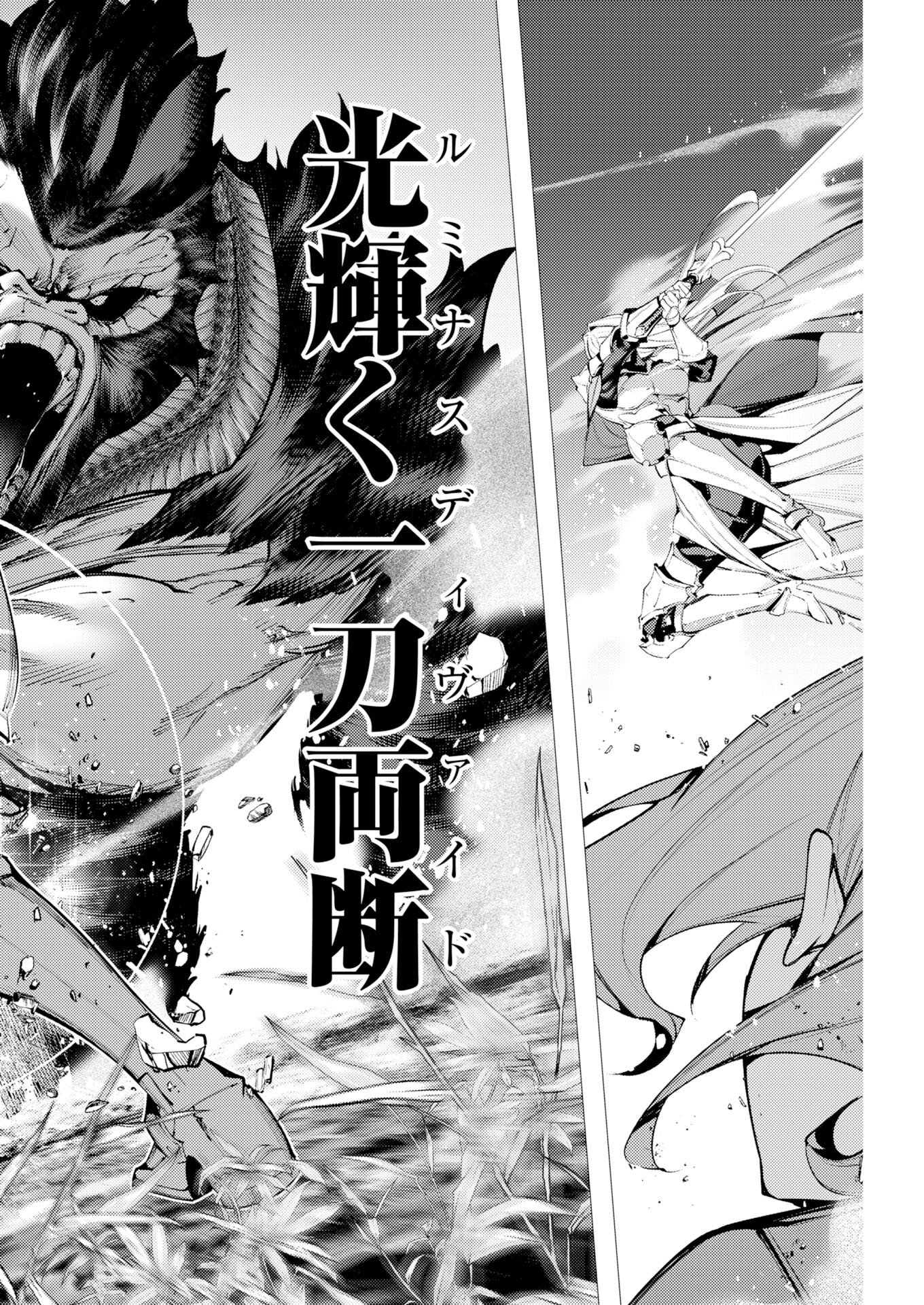 Serial Killer Isekai ni Oritatsu Chapter 17 24ページ