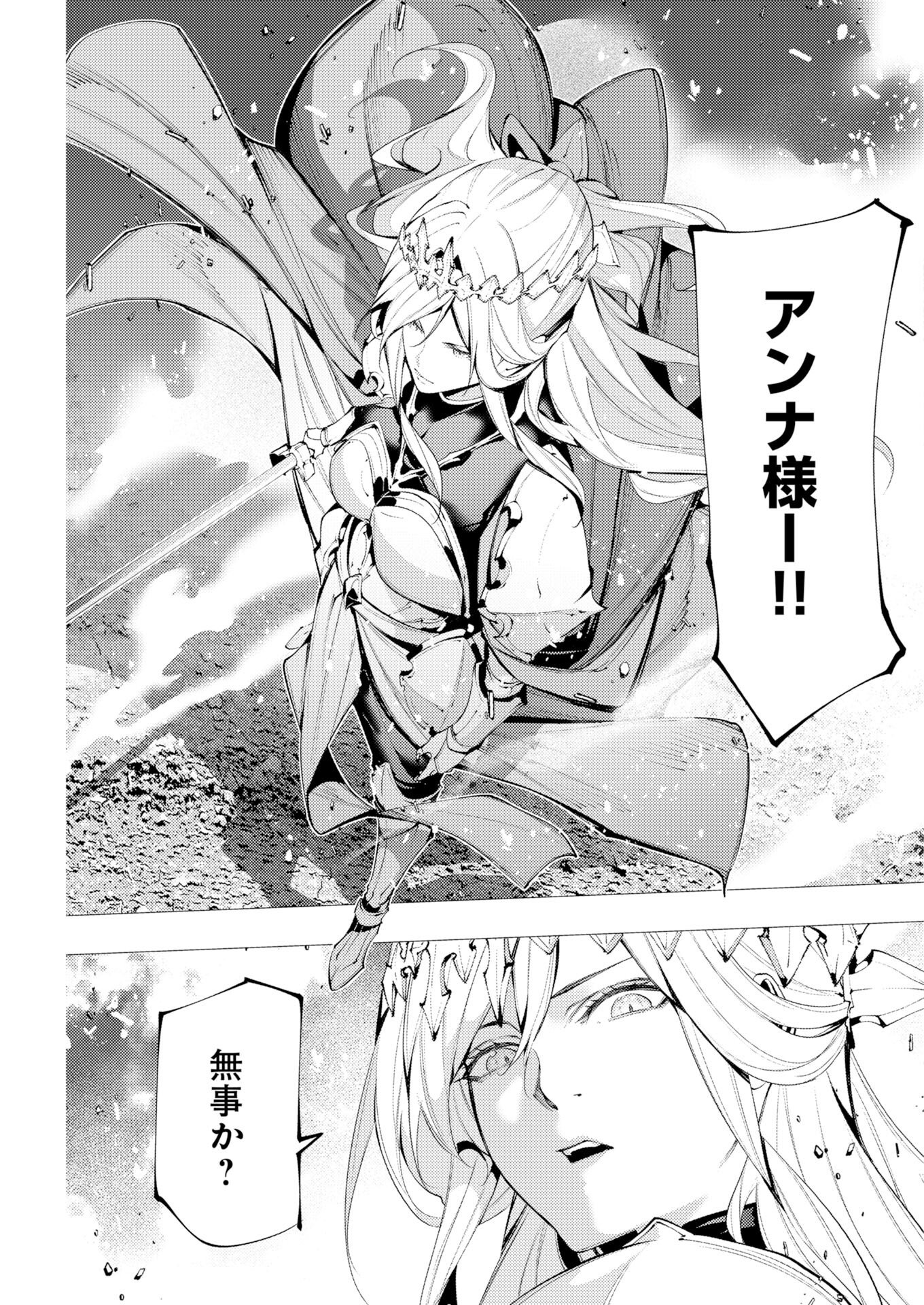 Serial Killer Isekai ni Oritatsu Chapter 17 27ページ