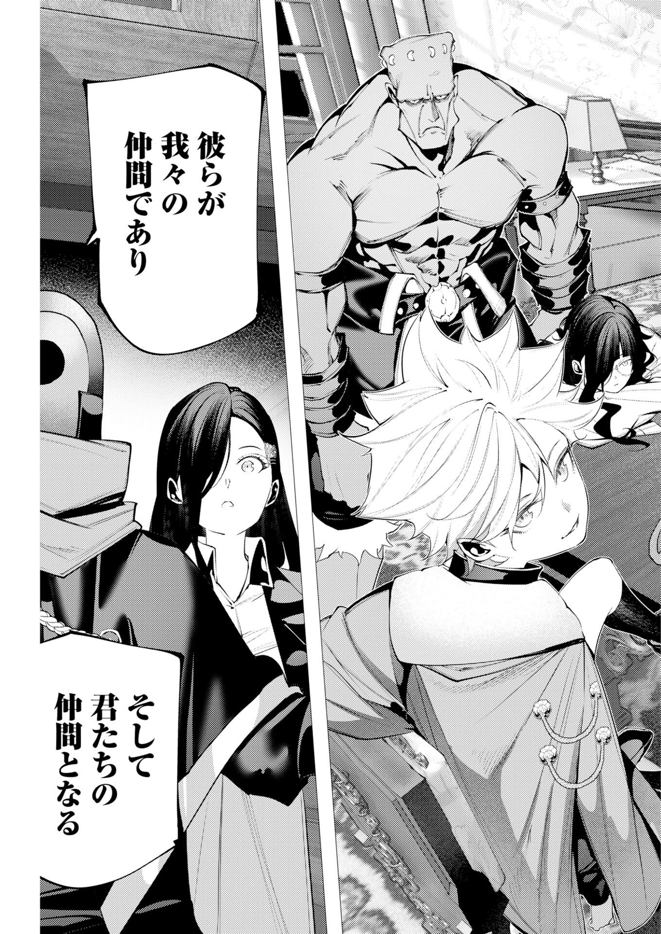 Serial Killer Isekai ni Oritatsu Chapter 17 5ページ