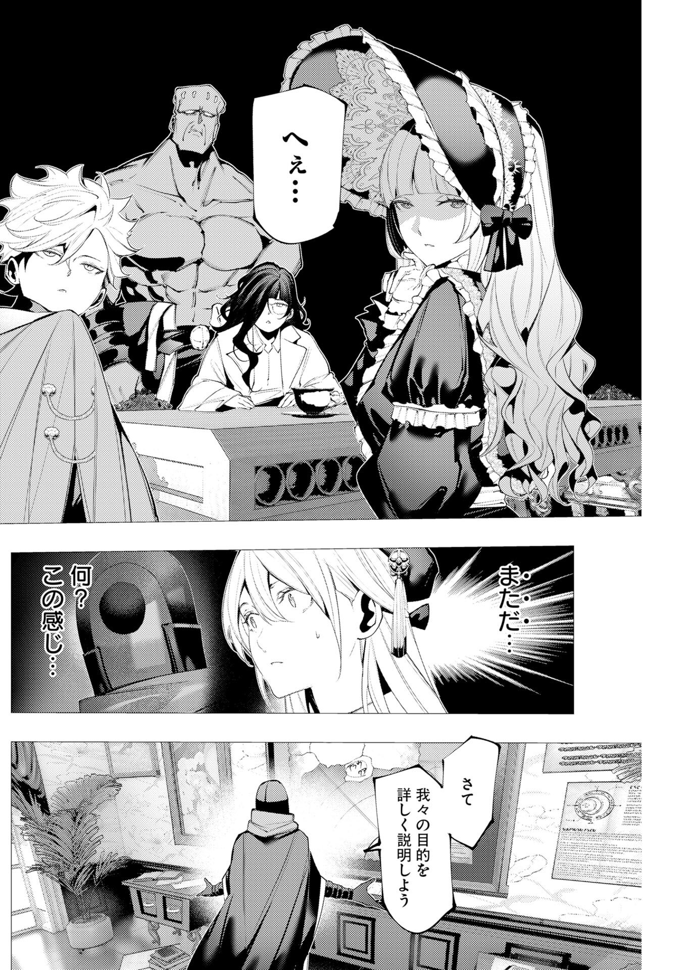 Serial Killer Isekai ni Oritatsu Chapter 17 10ページ