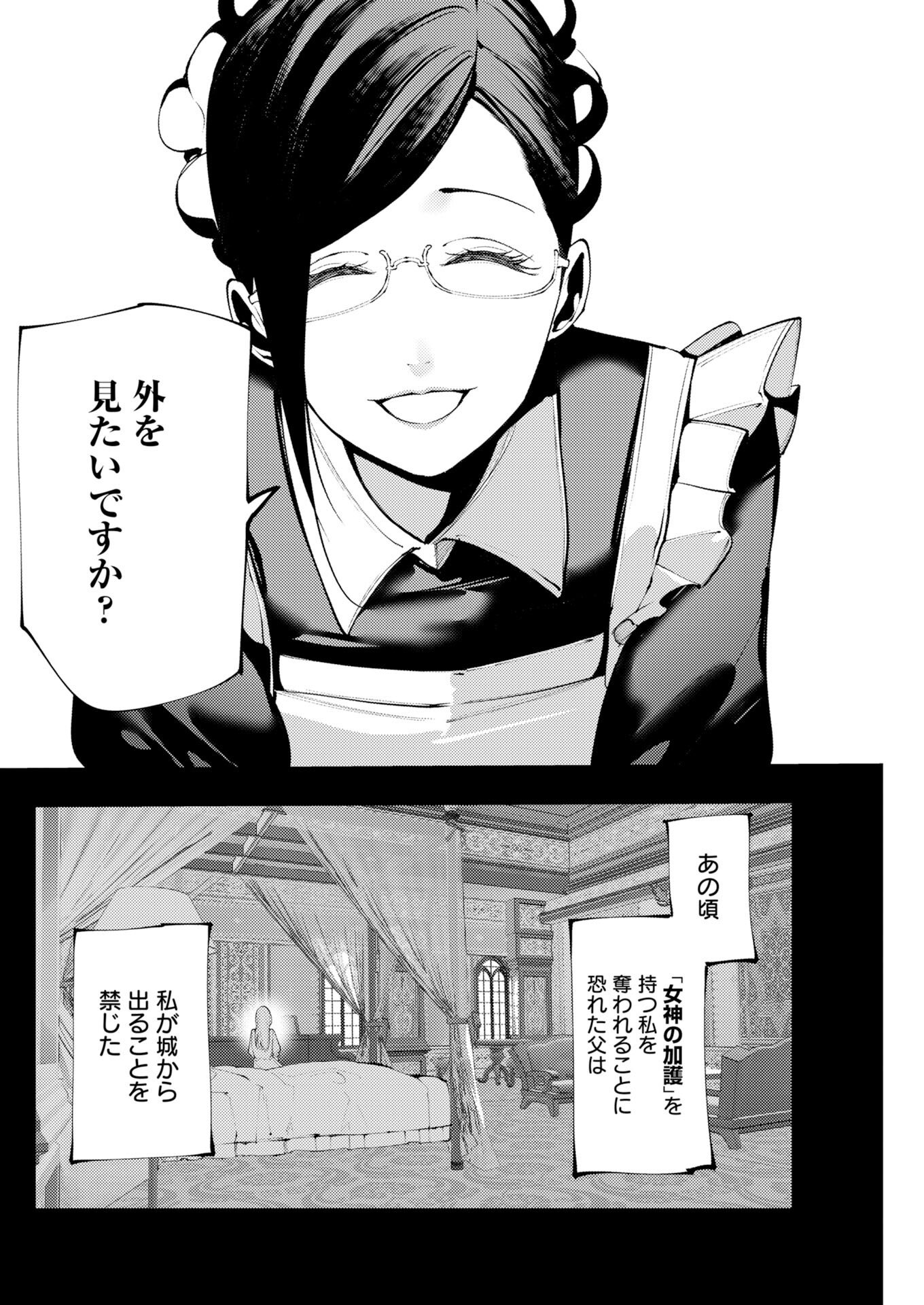 Serial Killer Isekai ni Oritatsu Chapter 18 2ページ