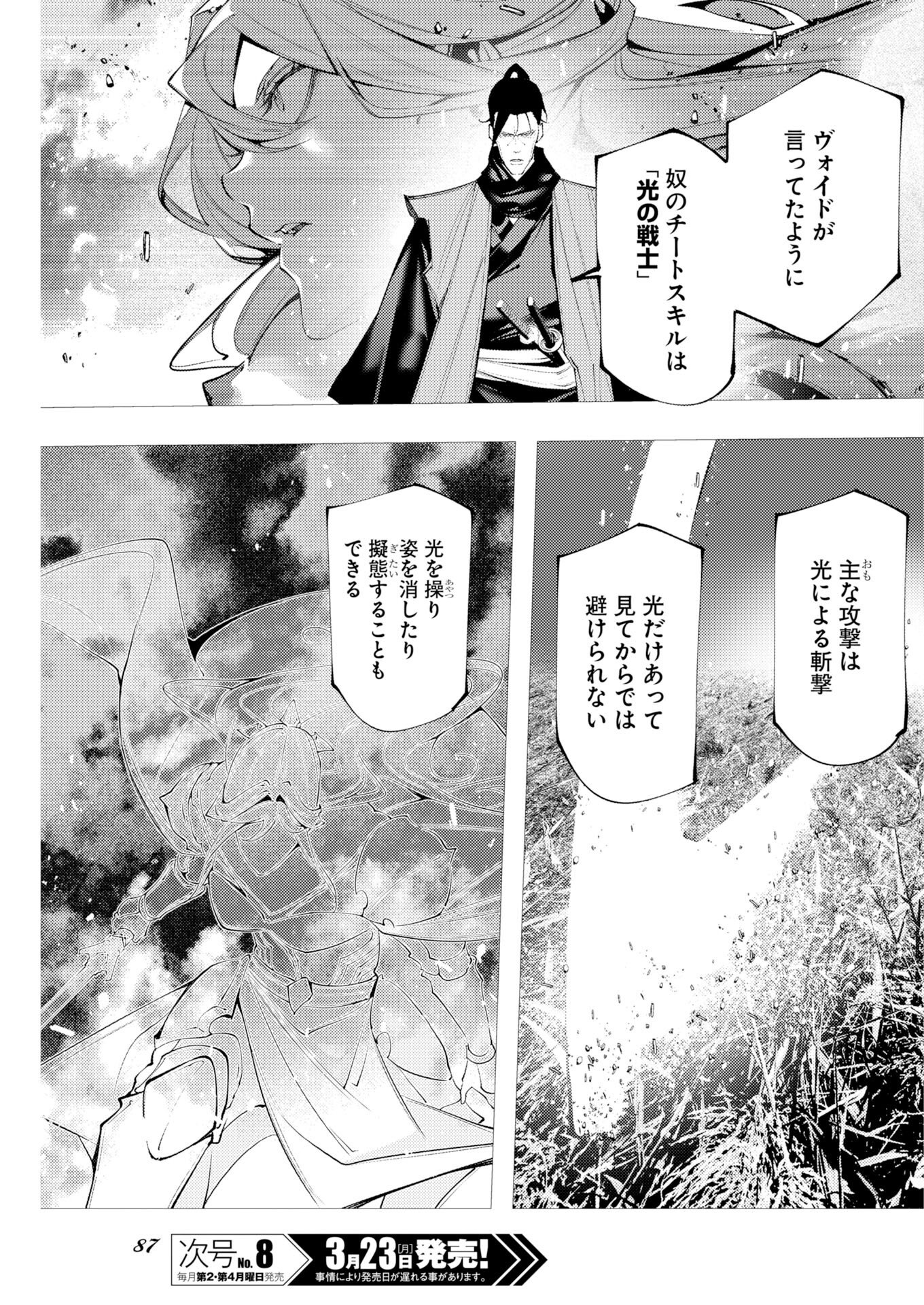 Serial Killer Isekai ni Oritatsu Chapter 18 13ページ