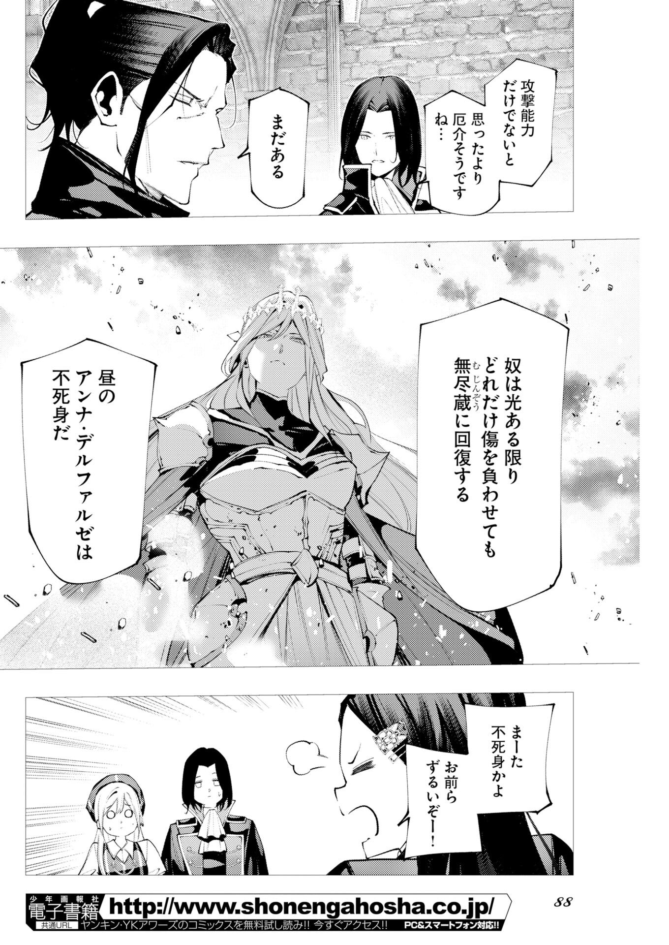Serial Killer Isekai ni Oritatsu Chapter 18 14ページ