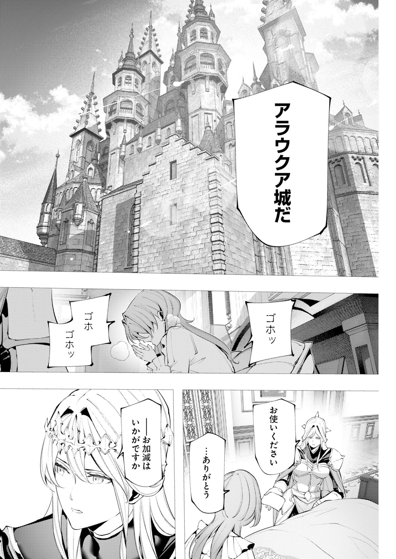 Serial Killer Isekai ni Oritatsu Chapter 18 16ページ