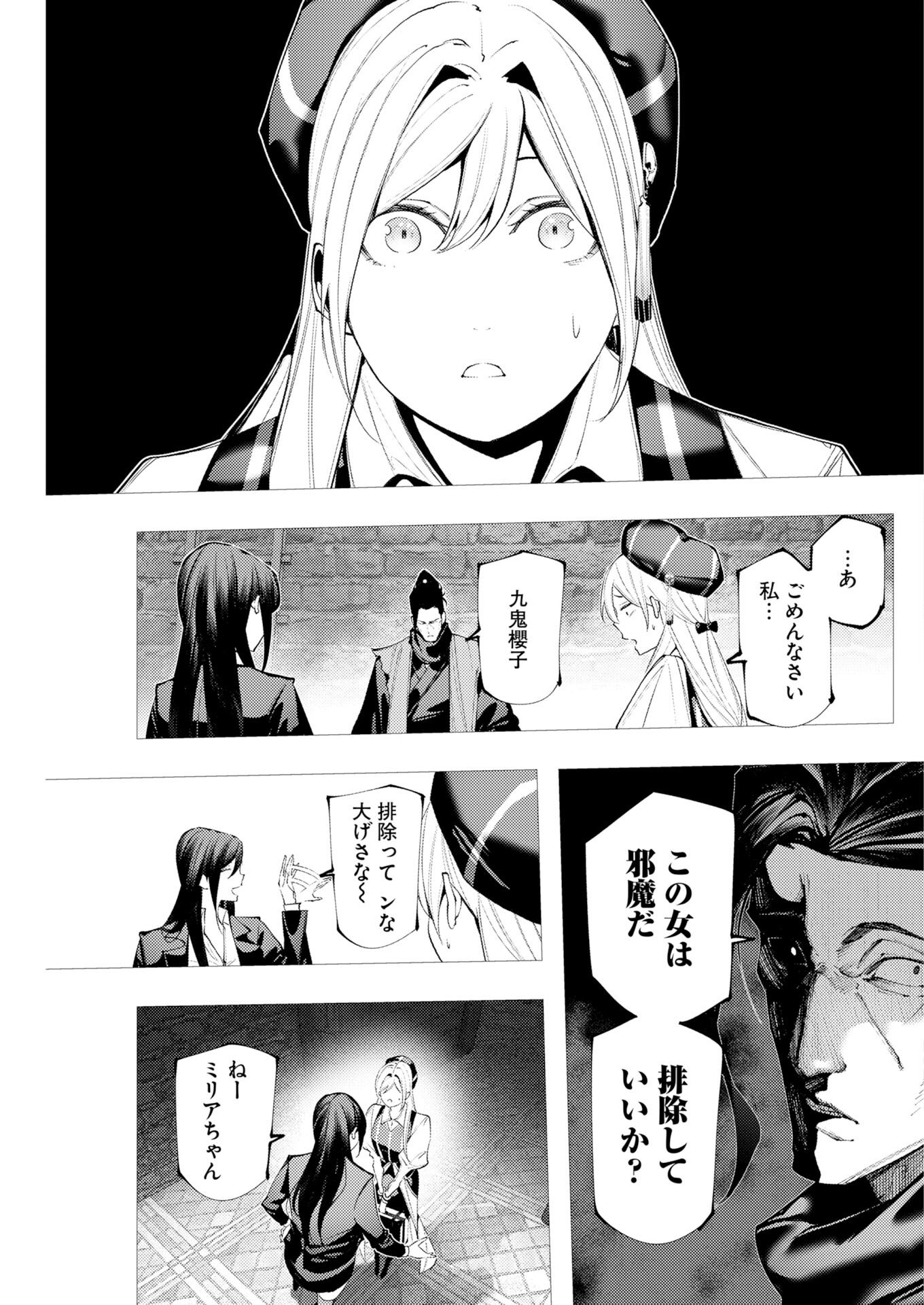 Serial Killer Isekai ni Oritatsu Chapter 18 29ページ