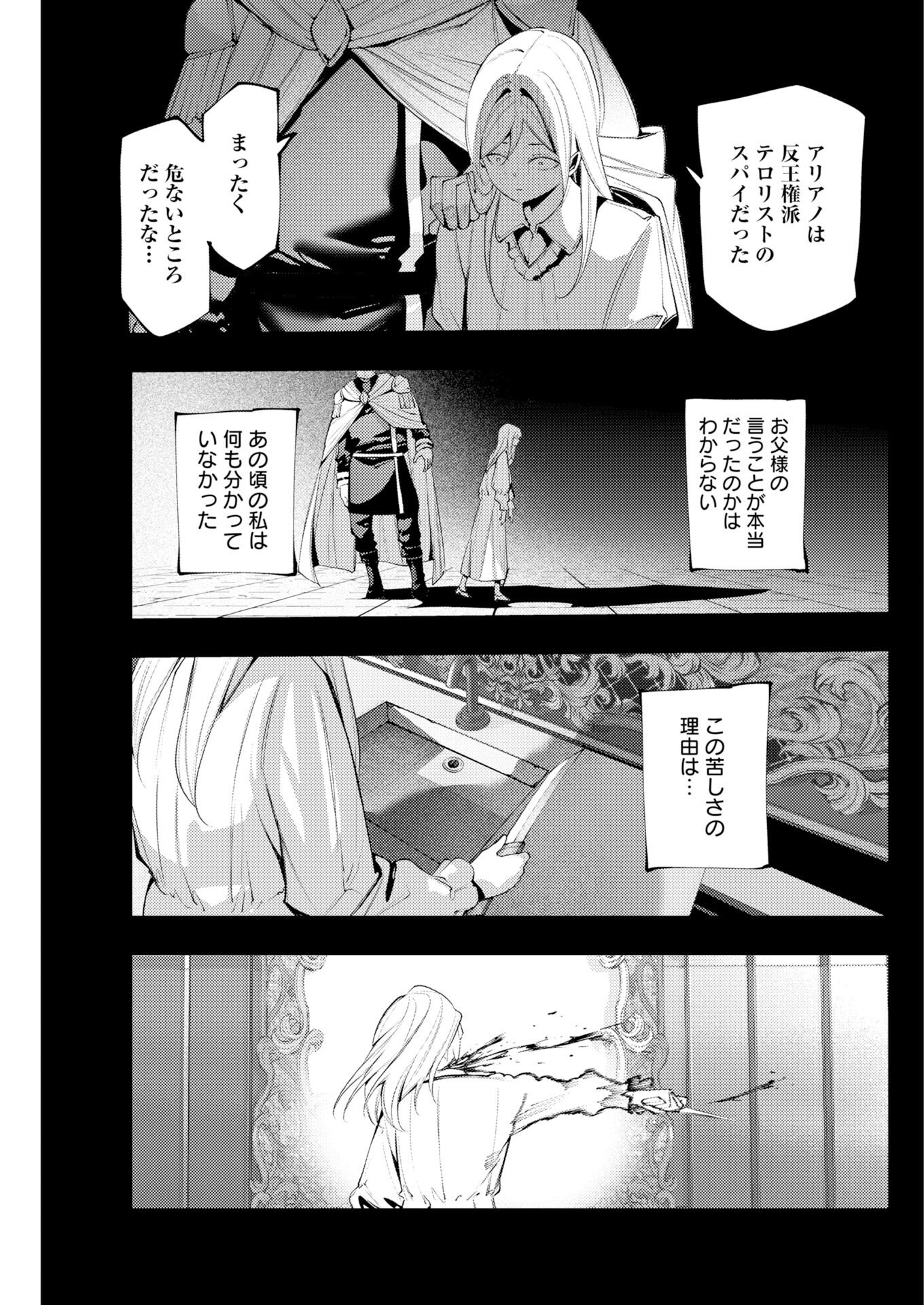Serial Killer Isekai ni Oritatsu Chapter 18 5ページ