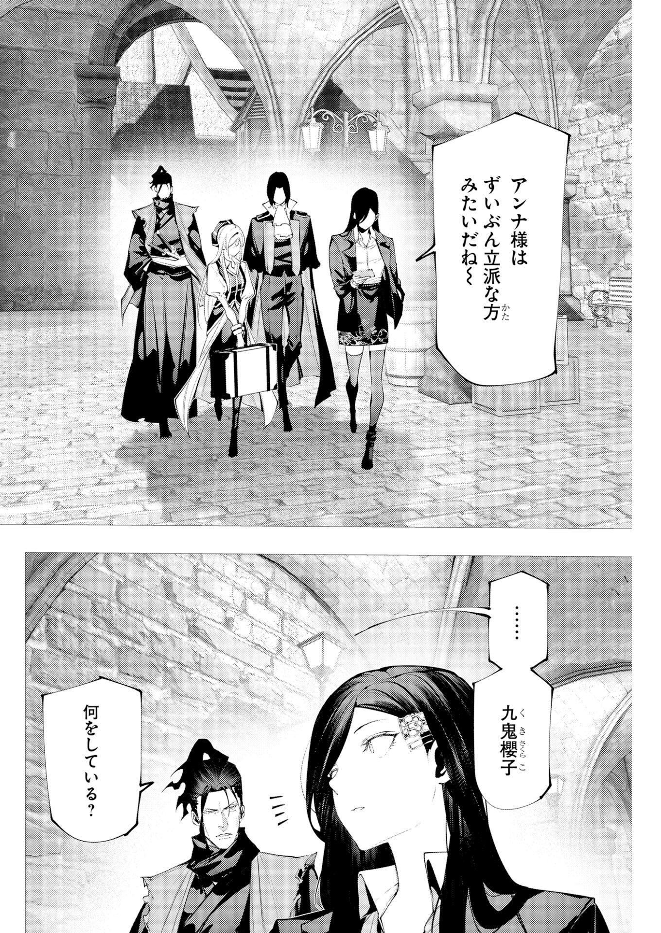 Serial Killer Isekai ni Oritatsu Chapter 18 10ページ